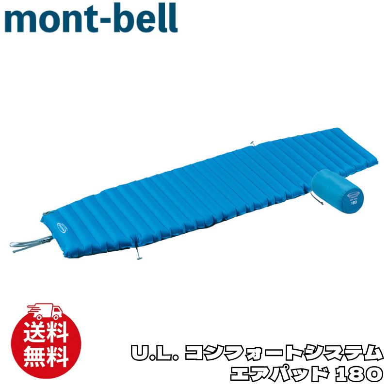 楽天市場】モンベル(mont－bell) マット u．l．コンフォートシステム