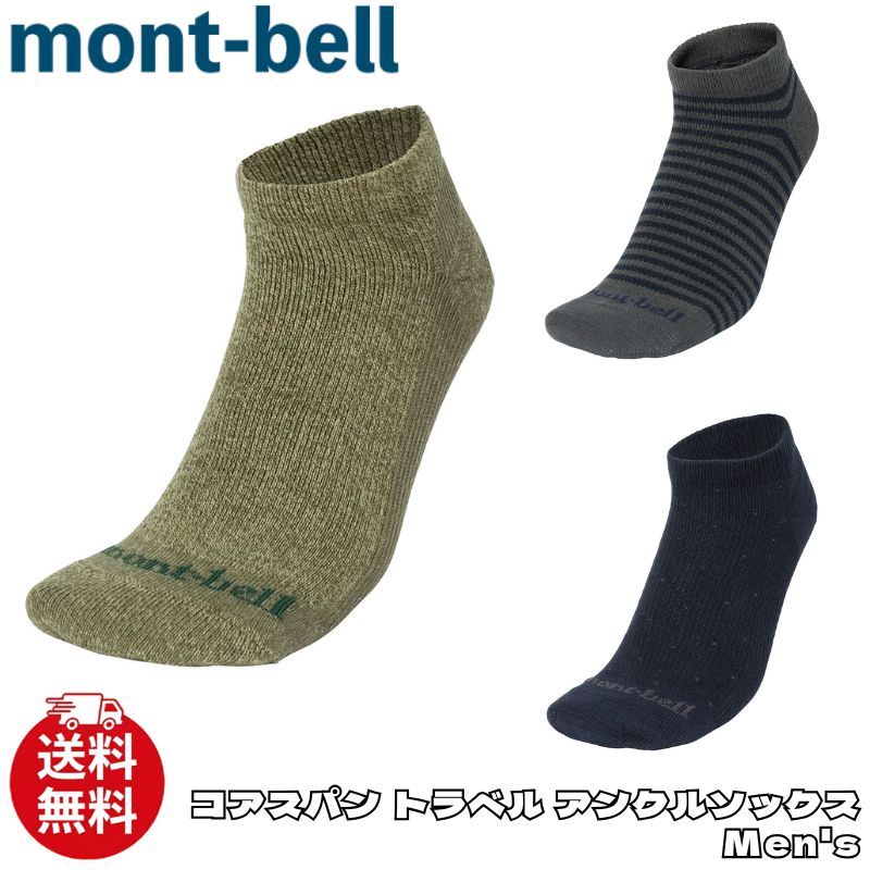 楽天市場】mont－bell モンベル（ウェア｜アウトドア）：スポーツ