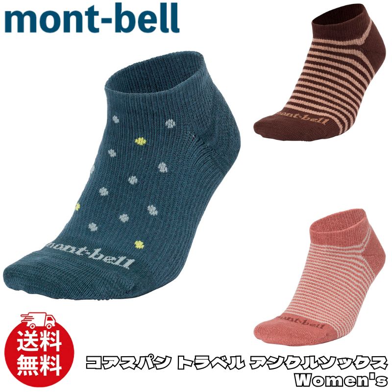 モンベル靴下mont-bellコア...