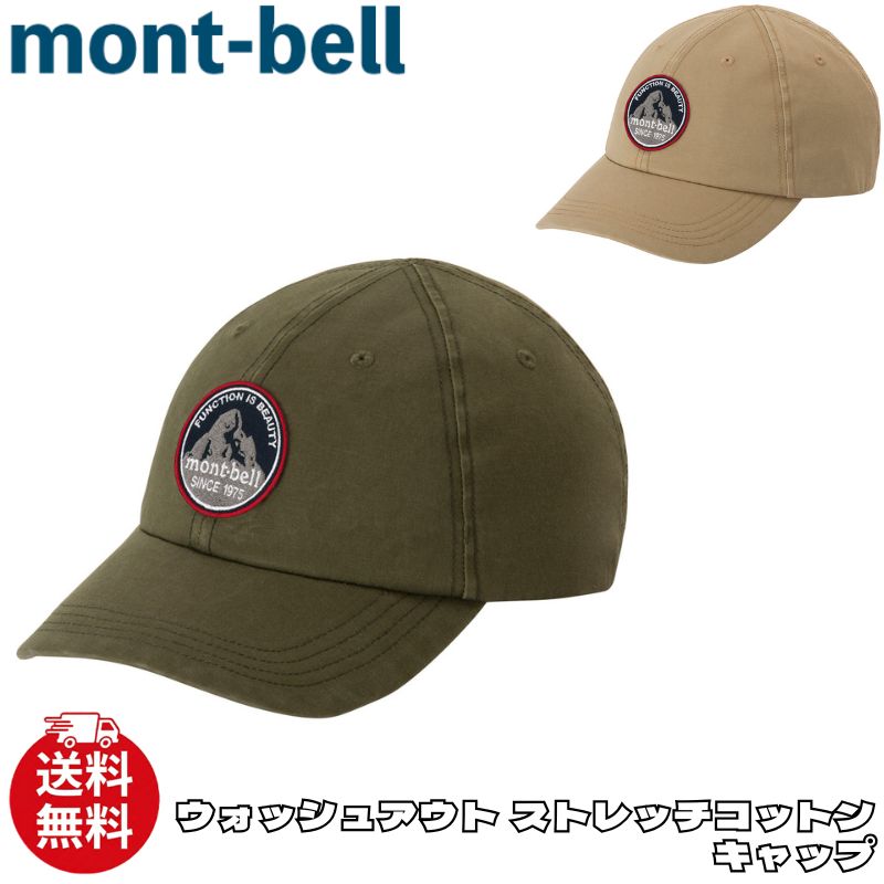 楽天市場】montbell キャップの通販