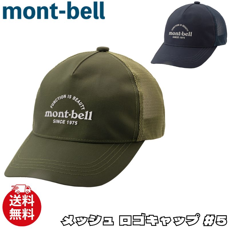 ニューエラ　ノースフェイス　mont-bell チャンピオン　キャップまとめ売り 楽天市場】mont－bell モンベル キャップ（帽子｜バッグ・小物