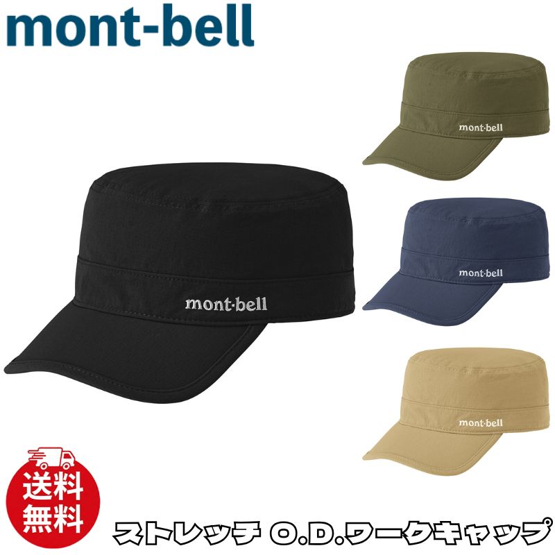 楽天市場】montbell キャップの通販