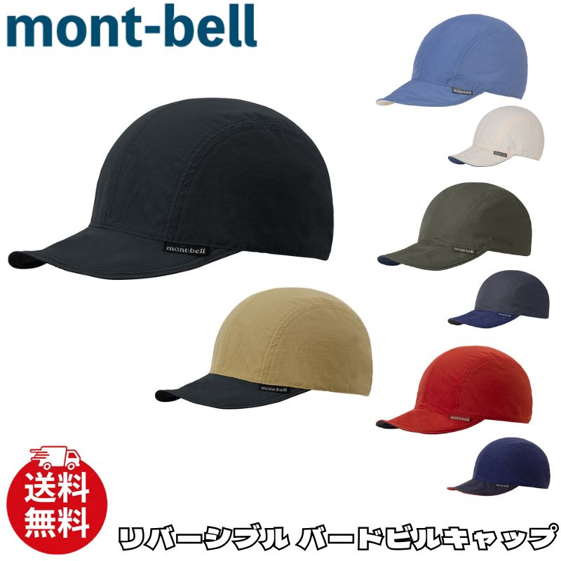 楽天市場】ゴアテックス 帽子 mont－bellの通販