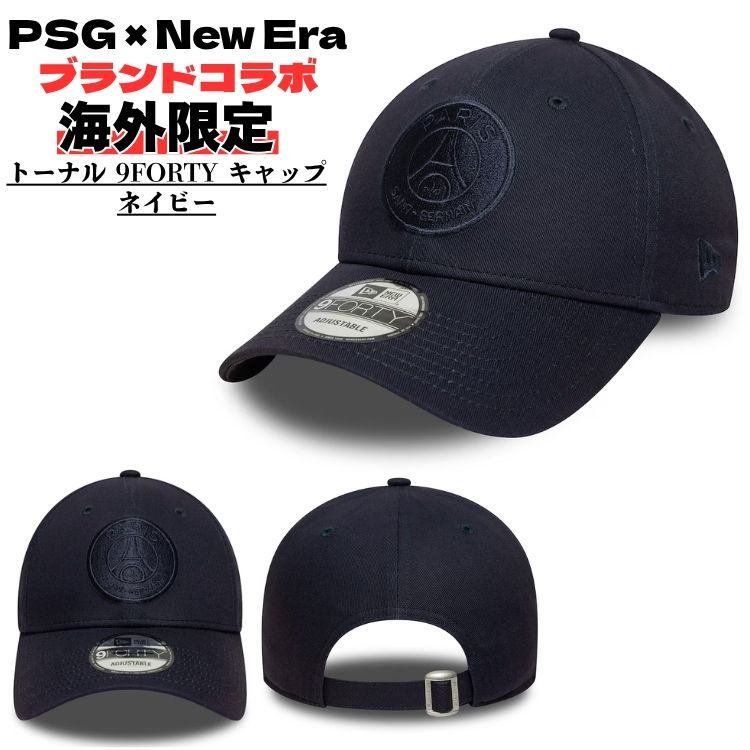 楽天市場】PSG（ブランドニューエラ）の通販