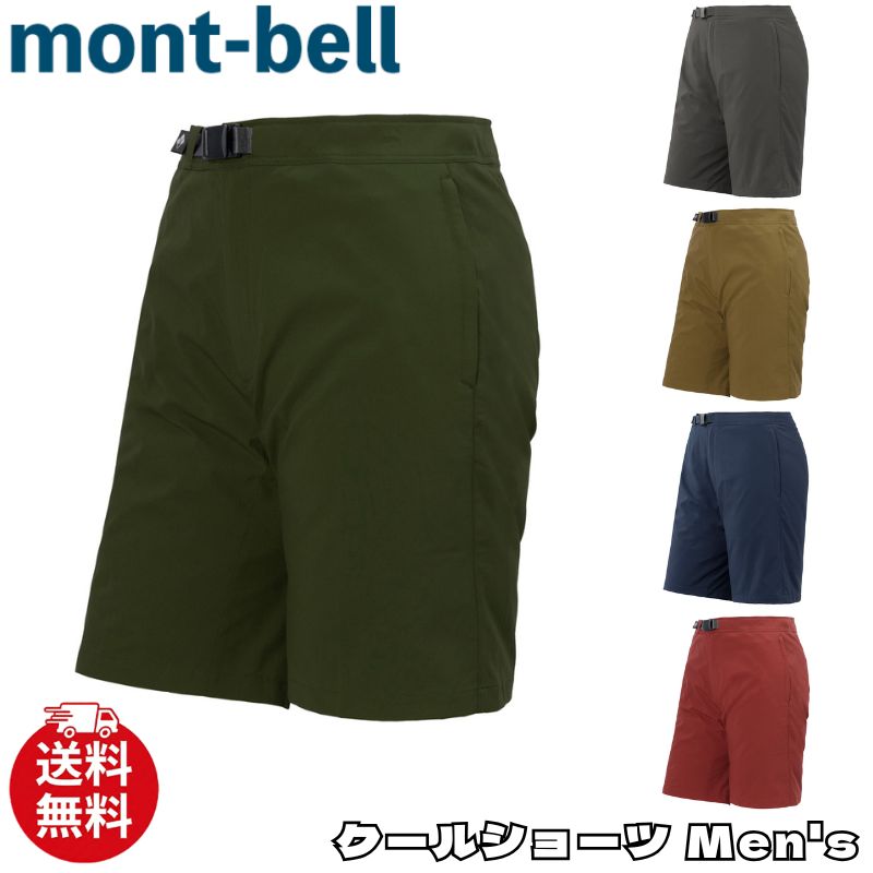 楽天市場】モンベル ダウン ハーフパンツの通販
