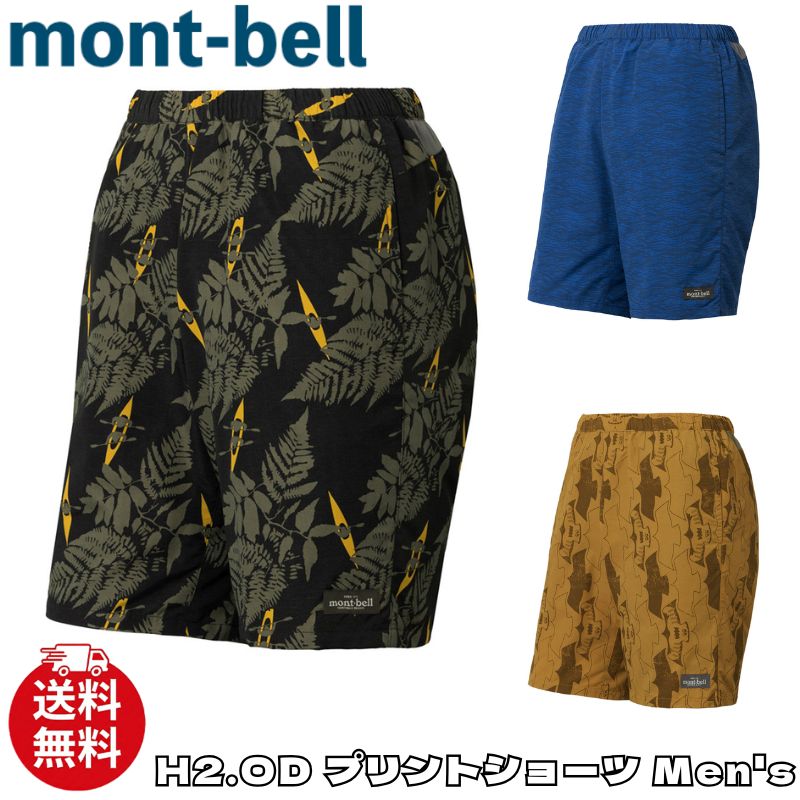 楽天市場】モンベル ダウン ハーフパンツの通販