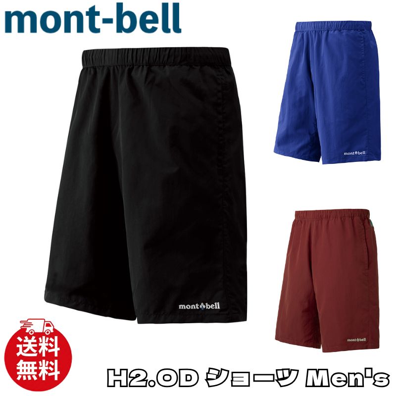 楽天市場】モンベル ダウン ハーフパンツの通販