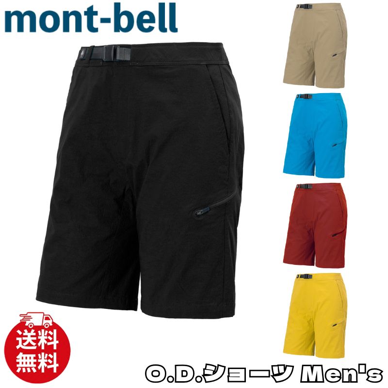 楽天市場】モンベル ダウン ハーフパンツの通販