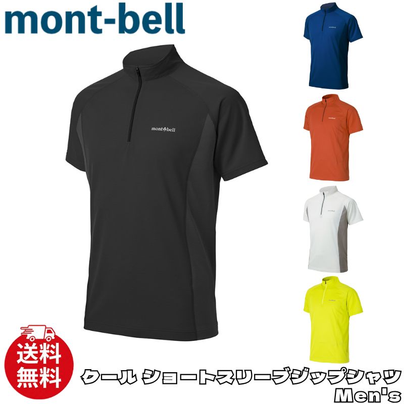 楽天市場】mont－bell モンベル 半袖 ダウンの通販