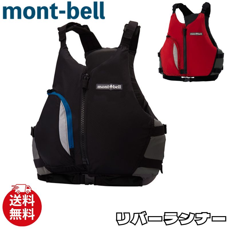 楽天市場】モンベル ライフジャケットの通販