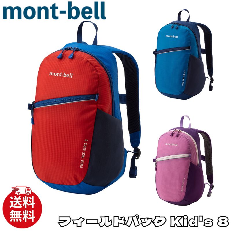 楽天市場】モンベル ファミリーバッグ 3の通販