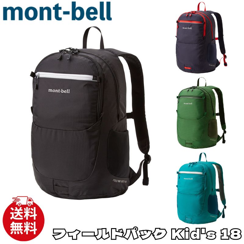 楽天市場】mont-bell キッズ（ブランドモンベル）の通販