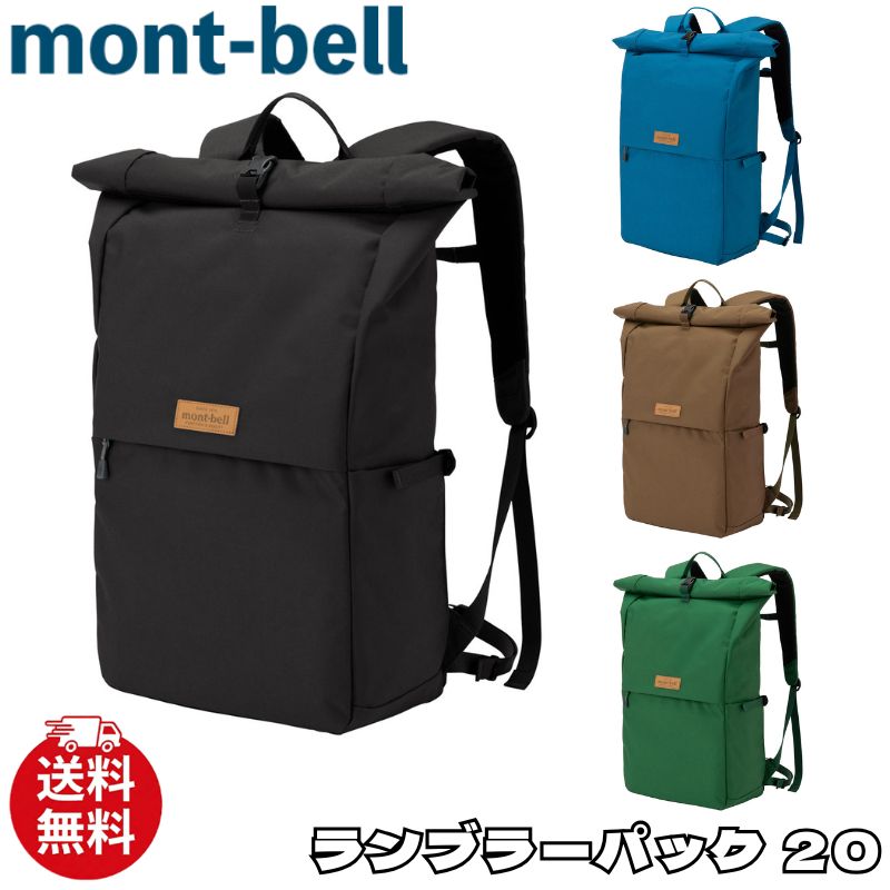 mont-bell ビジネスバックパック スクエア型 メンズ mont-bell ビジネスバックパック スクエア型