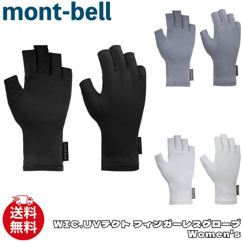 楽天市場】モンベル インナーグローブ メンズの通販