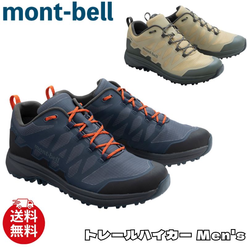 楽天市場】トレッキング シューズ モンベル（ブランドモンベル）の通販