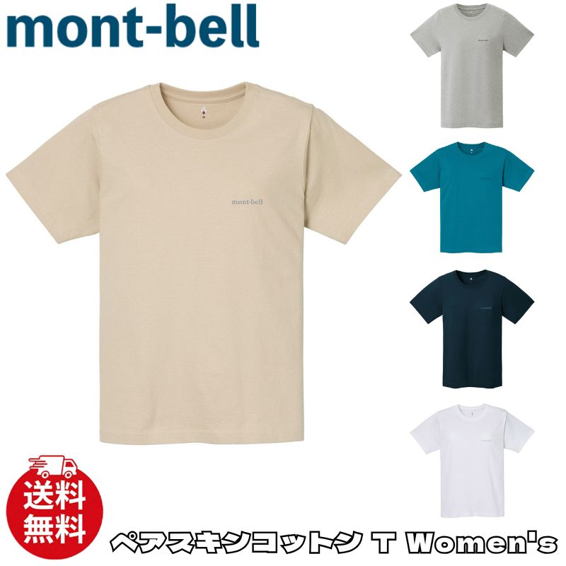 mont-bell ペアスキンコットン ロングスリーブTシャツ 4枚セット XL 楽天市場】モンベル ペアスキンコットン ロングスリーブ tシャツの通販