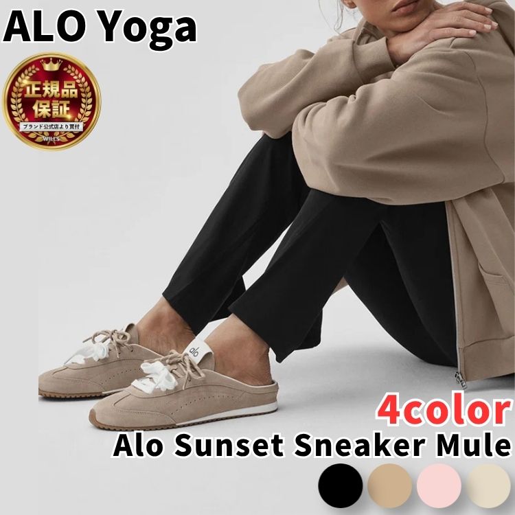 楽天市場】ALO YOGA（靴）の通販