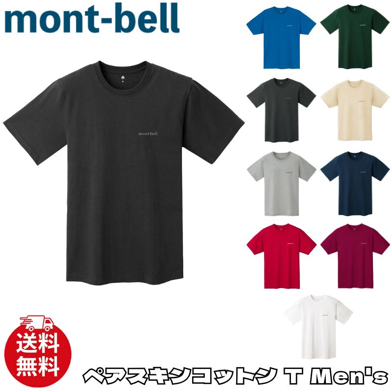 楽天市場】モンベル ペアスキンコットン ロングスリーブ tシャツの通販
