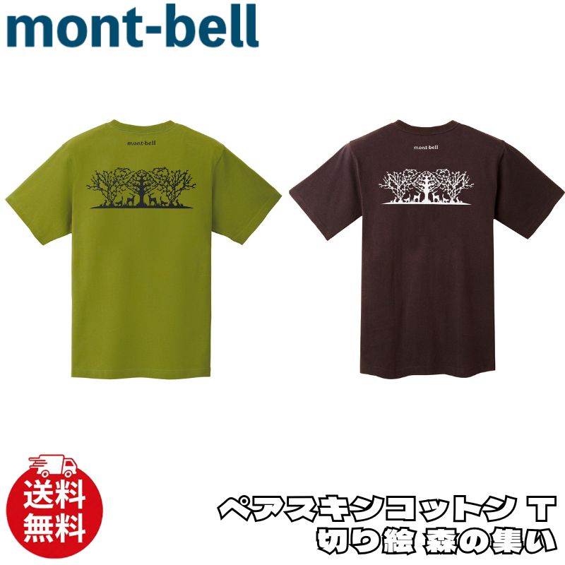 楽天市場】montbell tシャツの通販