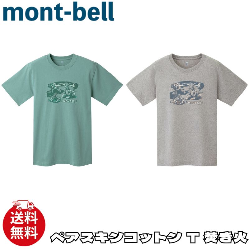 楽天市場】モンベル tシャツ どんぐりの通販
