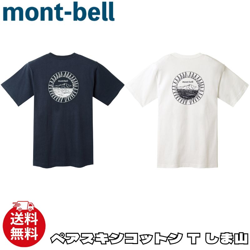 お値下げmont-bell Tシャツ まとめ売り半袖長袖8枚セット120サイズ お値下げmont-bell Tシャツ まとめ売り半袖長袖8枚セット120サイズ