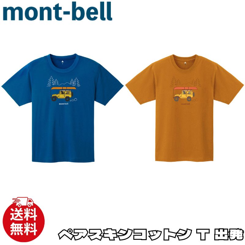 楽天市場】モンベル t シャツ アウトレットの通販