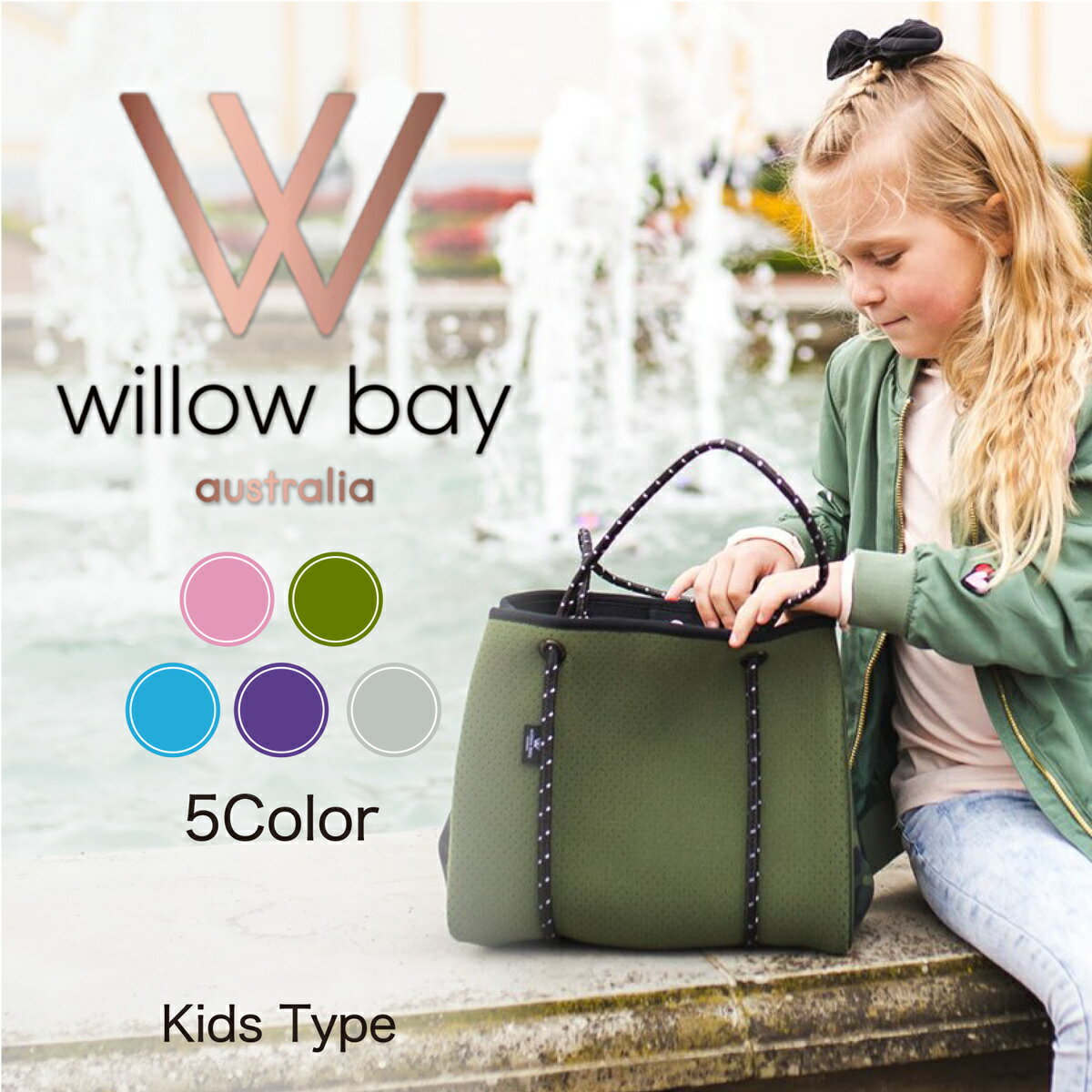 ウィローベイ Willow Bay KIDS DAYDREAMER NEOPRENE TOTE BAG キッズ 子供用 ミニバッグ マグネットタイプ ネオプレン ネオプレーン トートバッグ ビーチバッグ 旅行 ウェットスーツ素材 軽量 WillowBay ウィロウベイstate of escape ステート オブ エスケープ