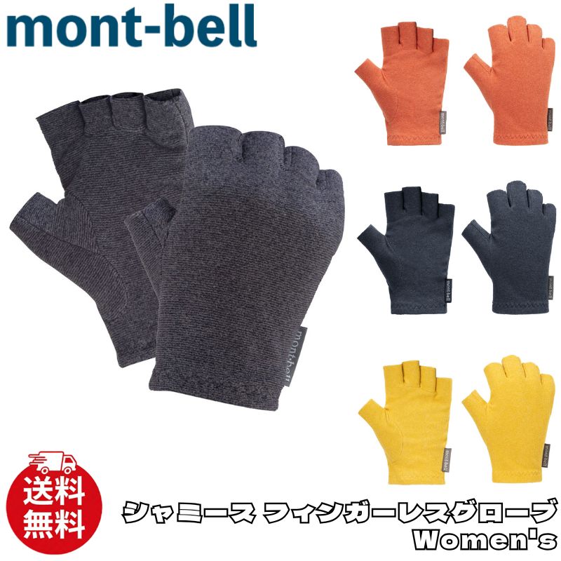 指が全て露出し、素手に近い感覚で着用できるグローブです。 薄手ながらも暖かく、一年を通じて幅広く活躍します。 ・薄手ながらも保温性に優れる 人間の毛髪の10分の1という極細のマイクロファイバーを密に編んだ素材です。薄手で軽量ながら、繊維間に多くの空気を蓄えることができるため、高い保温力を発揮します。 ・蒸れを素早く外に逃がす 保温性と通気性のバランスがよく、運動量の多い場面でも効果的に蒸れを逃がします。 ・ストレッチ性を備える 優れたストレッチ性を備え、運動量が多い場面でも快適です。 ■モデル シャミース フィンガーレスグローブ Women's ■カラー ・コーラルピンク(CPK) ・ダークグレー(GM-C) ・グレー(GY) ・イエロー25(YL25) ■サイズ M、L ※サイズ詳細は商品画像をご参照ください※ 平均重量：13g 生地：薄手 ■素材 シャミース［ポリエステル］ ■お手入れ方法 ・多少色落ちする場合がありますので、他のものと分けて洗ってください。 ※本商品ご使用により生じたトラブルに関して、いかなる場合も当ショップでは責任を負いかねます。予めご了承ください※ ■■※重要※ お取引に関するご案内■■ 会社概要ページにてお取引に関するご案内をしておりますので必ずご確認・ご了承の上でご購入ください。ご購入前のご確認については楽天市場特約にて定められており、ご確認されていない場合でもご購入された時点で同意したものとみなされます。 ※当店ではお取り寄せ商品を多数取り扱っております。お取り寄せ商品はお届けまでにお時間がかかりますので、必ず配送日程をご確認の上でご購入いただきますようお願いいたします。商品一覧 ■ お取り寄せ・予約商品についてのご注意 ・メーカーの在庫状況や生産遅れ等により、商品をご用意できない場合や、入荷時期が予定より遅れる場合がございます。 ・お取り寄せ商品のご注文確定後はお客様都合でのキャンセル・変更等は承れませんので、あらかじめご了承の上ご注文ください。