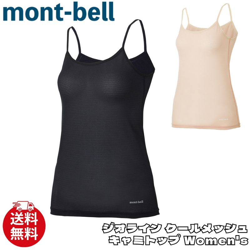 楽天市場】モンベル ジオライン クールメッシュの通販