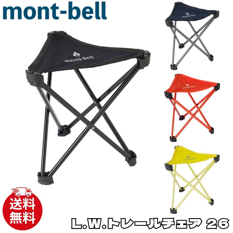 楽天市場】モンベル L.W.トレールチェア 40 #1122786の通販