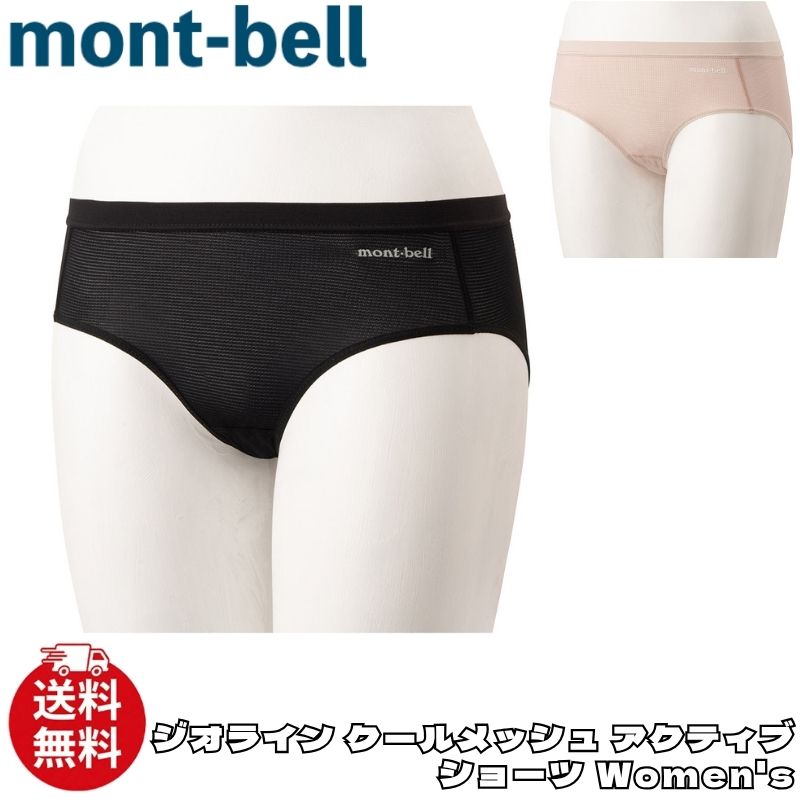 モンベル ショーツ mont-bell インナー ジオライン クールメッシュ アクティブショーツ Women’s パンツ 1107765 ユ00582