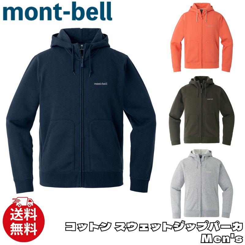 楽天市場】mont－bell(モンベル) シャルモパーカの通販