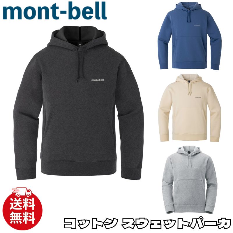 楽天市場】mont－bell ミディ パーカの通販