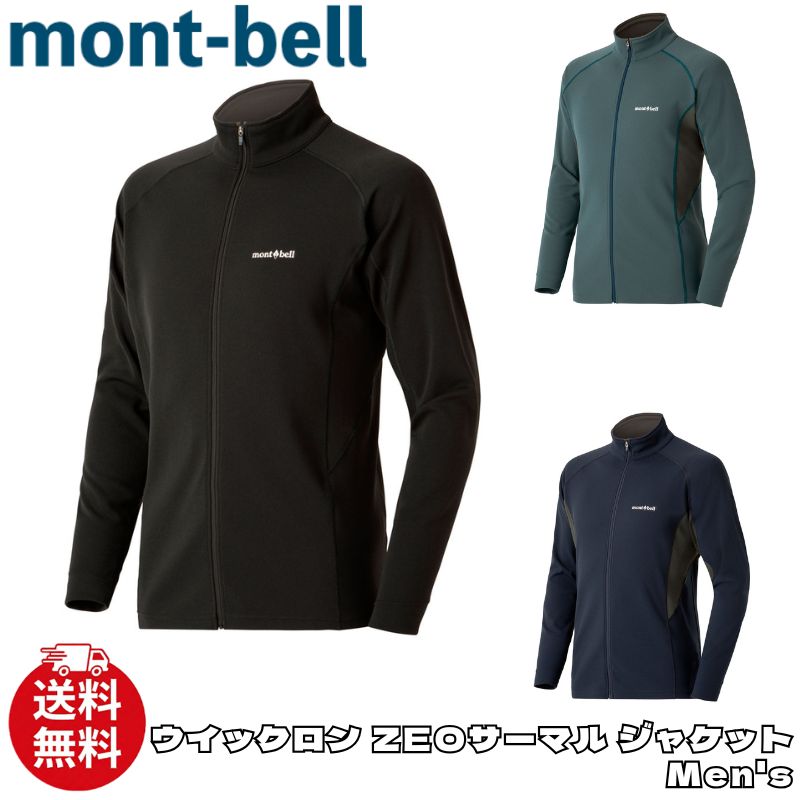 楽天市場】ウイックロン zeo ロングスリーブ ジップシャツ men'sの通販