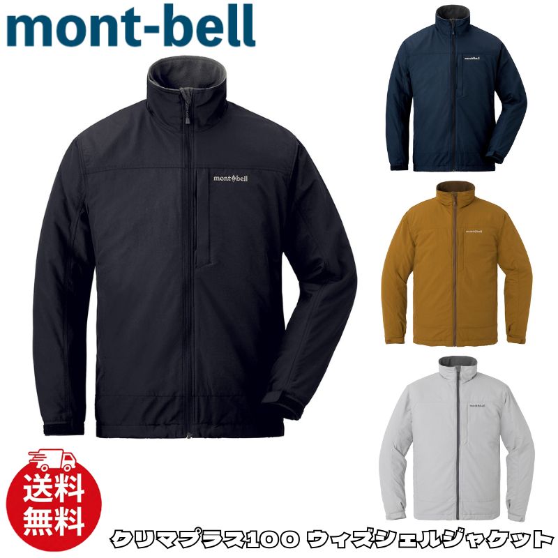 楽天市場】モンベル シェルジャケットの通販