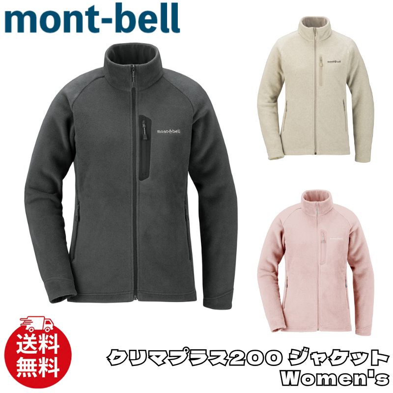 クリマプラス200 ジャケット レディース（rakuten）