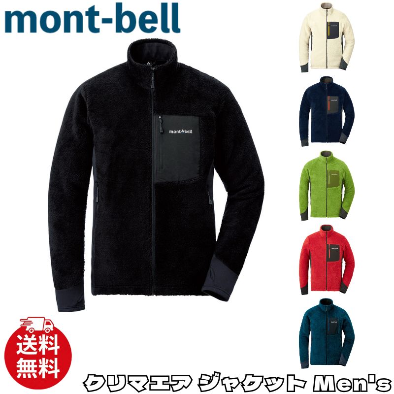 楽天市場】1101466 モンベルの通販