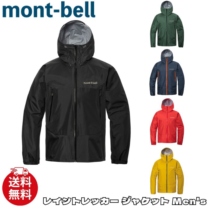 楽天市場】ゴアテックス モンベル レインの通販