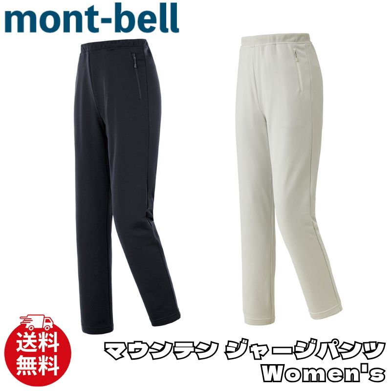 楽天市場】mont-bell ジャージの通販