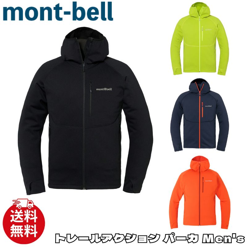 楽天市場】モンベル ドロワットパーカの通販
