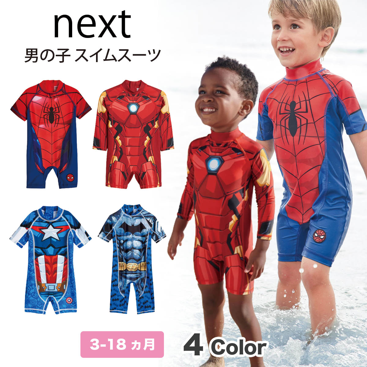 ネクスト ベビー NEXT 男の子 サンセーフ スイムスーツ 6種 スイムウエア 水着 キャラクター ラッシュガード 半袖 スパイダーマン 水遊び プール 海[...