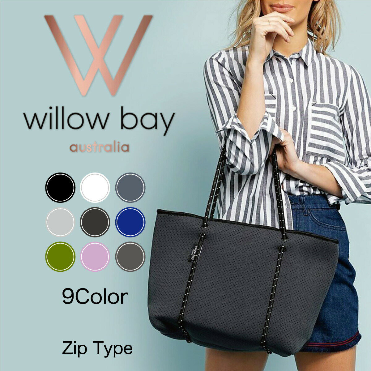 ウィローベイ Willow Bay 大容量 バッグ ポーチ付 ジップタイプ ファスナー ネオプレン ネオプレーン トートバッグ ビーチバッグ 旅行 マザーズバッグ ジムバッグ 通勤バッグ ウェットスーツ素材 軽量 A4 WillowBay ウィロウベイstate of escape ステート オブ エスケープ[か