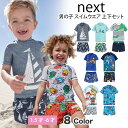 ネクスト ベビー NEXT 水着 男の子 ラッシュガード トイストーリー パウパトロール マーベル ショートパンツ 上下セット ボート柄 恐竜 スイムウエア スイムスーツ サンセーフスーツ 半袖 水遊び プール 子供服 キッズ服 キッズウェア [衣類]