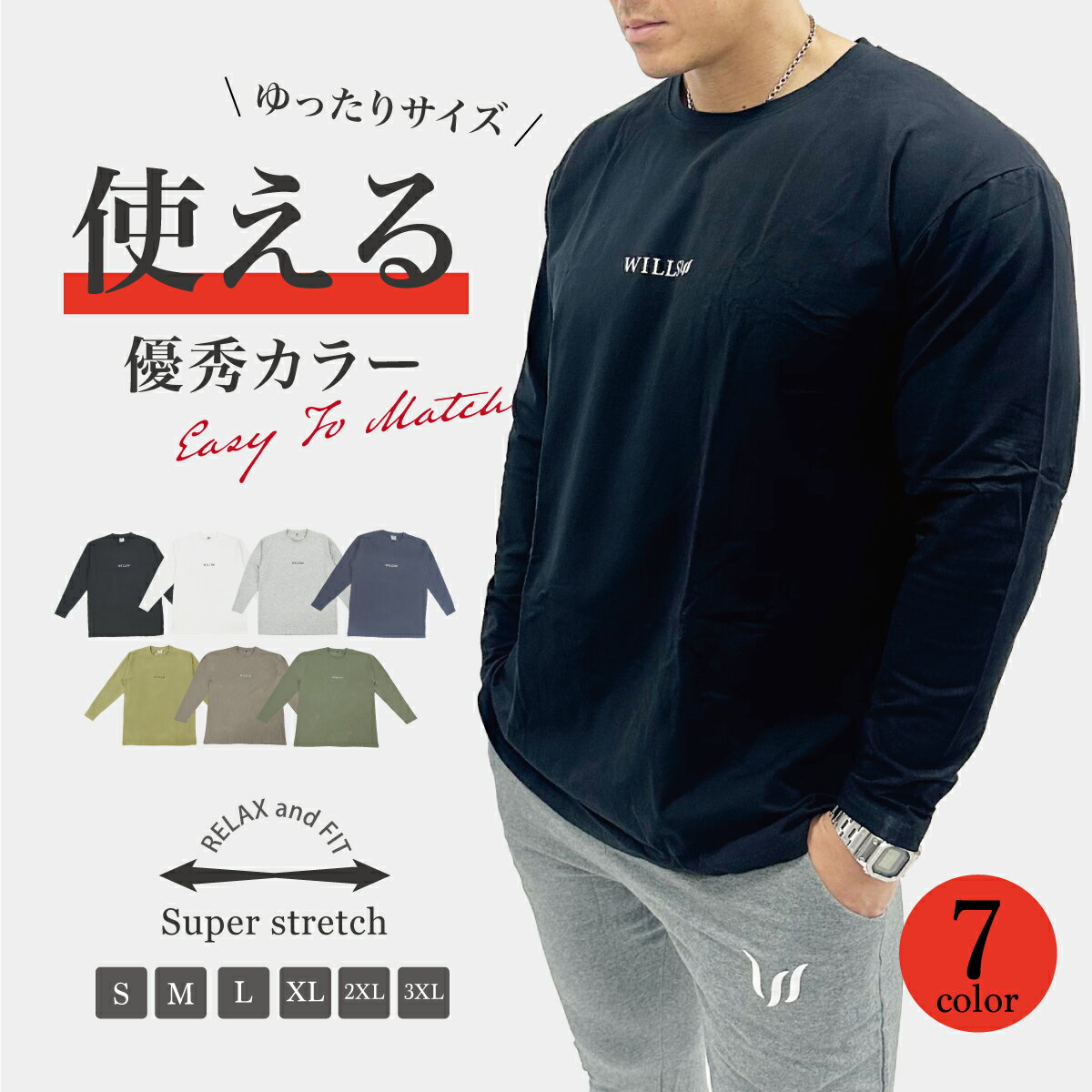 Tシャツ 長袖 メンズ オーバーサイズ WILLS FITNESS ウィルズ フィットネス CORE OVERSIZE LONG SLEEVE T SHIRT ロンT ロングスリーブ 筋トレ ジム ウエア スポーツウェア LIVE FIT ユ00582