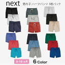 ネクスト　ベビー服 ネクスト ベビー NEXT 男の子 ショートパンツ 3 枚パック 無地 シンプル ブラック ネイビー グレー ハーフパンツ 短パン パンツ ショーツ 子供服 ベビー服 夏服[衣類]