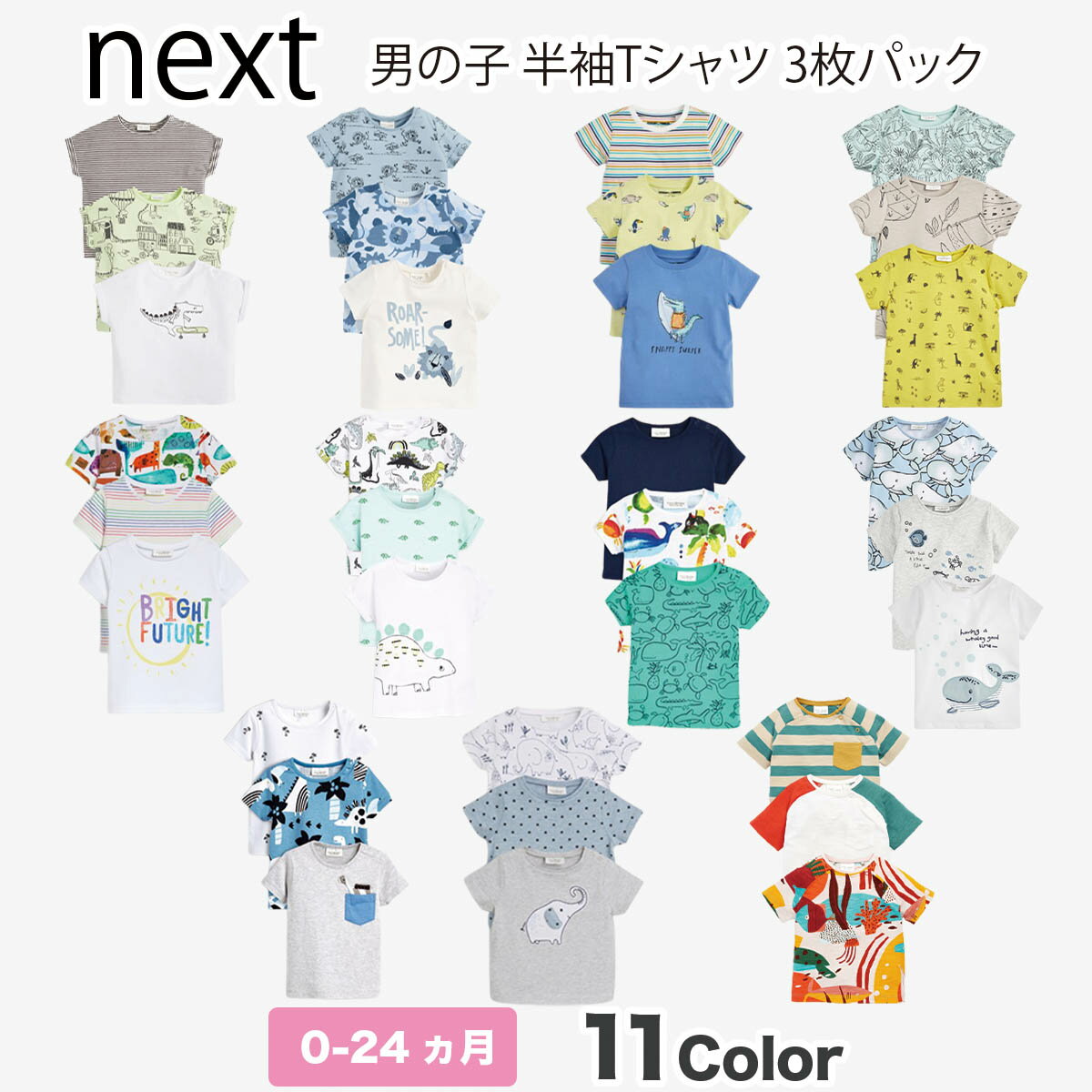 ネクスト　ベビー服 ネクスト ベビー NEXT 男の子 半袖 Tシャツ 3枚パック 恐竜 ゾウ アニマル柄 子供服 夏服 ベビー服 新生児 パジャマ 出産祝い[衣類]