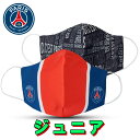 楽天WILLSパリサンジェルマン PSG ジュニア マスク ブラック レッド 保護マスク アクセサリー メンズ ユニセックス 正規品[鞄]