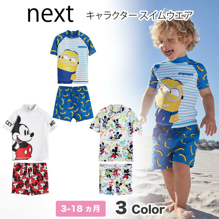 ネクスト ベビー NEXT ミニオンズ ミッキーマウス キャラクター ラッシュガード & ショートパンツ セット 上下セット 水着 スイムウェア スイムショーツ 水遊び 男の子[衣類]