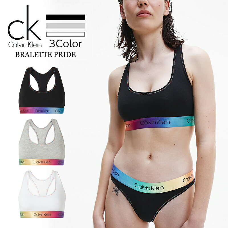 カルバンクライン Calvin Klein ブラ 下着 PRIDE コットン インナー レインボー ブラック グレー ホワイト アンダーウエア ブラトップ スポーツブラ 女性 レディース 小さいサイズ 大きいサイズ QF6538 衣類