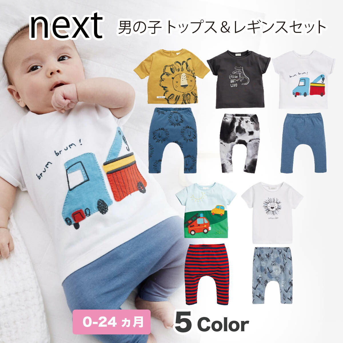 ネクスト ベビー NEXT トップス ＆ レギンス セット 半袖 Tシャツ 2点セット 上下セット アニマル柄 子供服 ベビー服 男の子 新生児